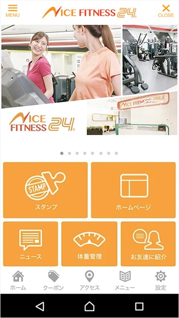 スマホ画面