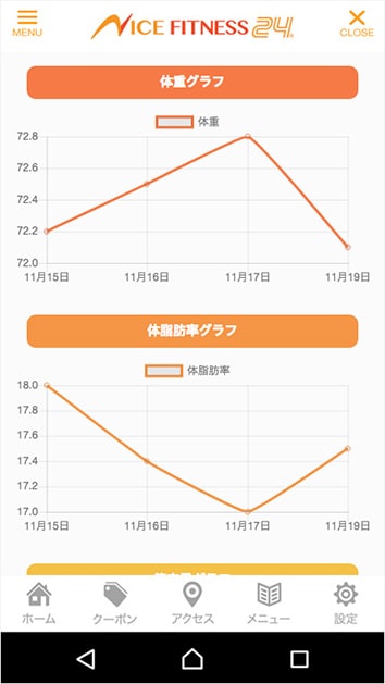 スマホ画面